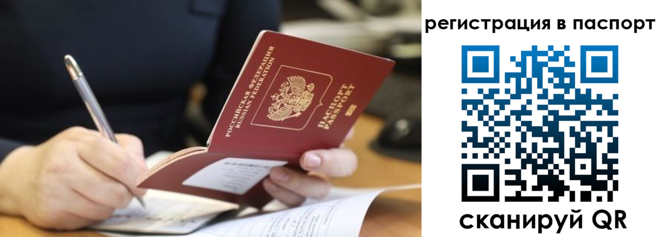 временная регистрация для школы в Курчалом