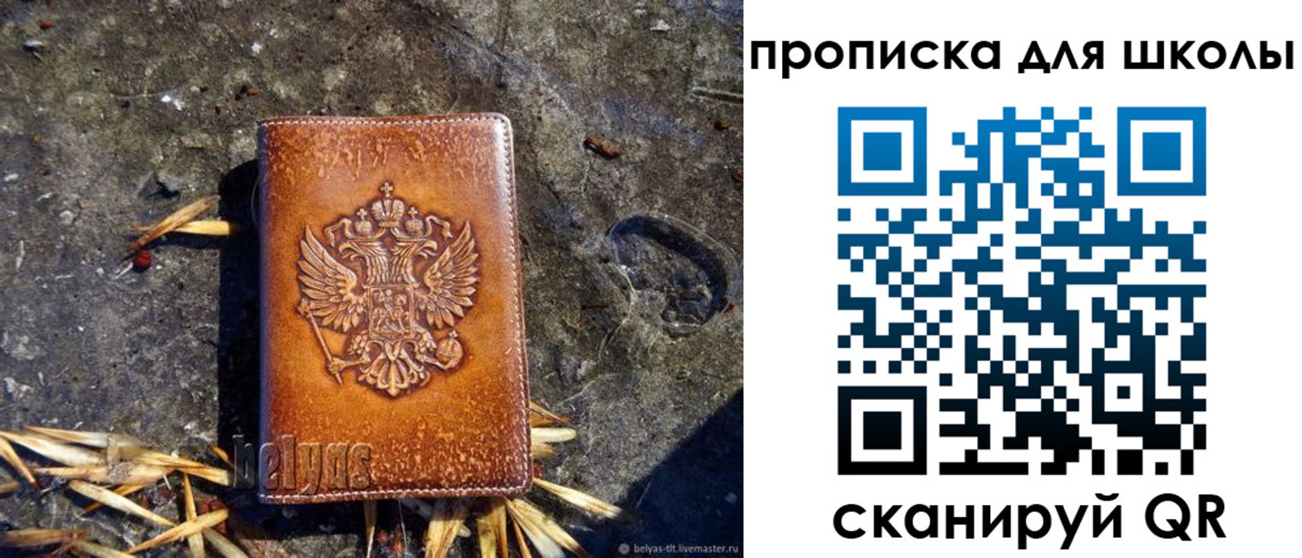 регистрация для школы в Курчалом