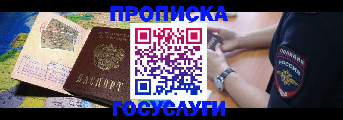 временная регистрация собственник в Курчалом