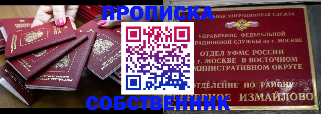 прописка законно в Курчалом